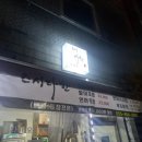 스시다한