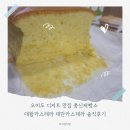 대만언니 대왕카스테라 | 오이도 디저트 맛집 퐁신제빵소 대왕카스테라 대만카스테라 솔직후기