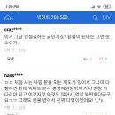 빅히트 네이버 종토방 댓글 (웃겨서 스샷 찍었어요) 이미지