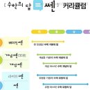 동면 LH해온채 경로당 | 영어학원 3030영어with더쎈수학 장학학원 춘천 동면 가격 후기