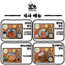 상미규카츠 이미지