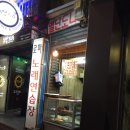 별난도넛