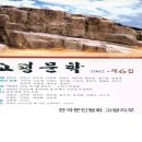 제90회 『詩하늘』 詩 낭송회 - 고령문학편을 다녀와서 - 8월22일 이미지