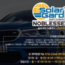 르노삼성자동차서비스 별내점 | XM3새턴 / 별내썬팅 별내동썬팅 남양주썬팅 열차단썬팅 솔라가드노블레스 틴트어카