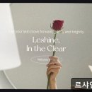 샤인메디칼 | 강남역 프라이빗 의원 르샤인의원 조용하고 편안한 진료 경험