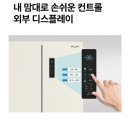 한국지엠 하양바로서비스 | [경산하양하이마트] 가성비 끝판왕! 디자인과 성능을...4도어 냉장고 470L' 솔직 후기 및 추천 799,000원