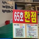 진남시장(앞) | [한점] 노량진 수산시장 대방어회 맛집 + 초장집(진남회양념) 후기