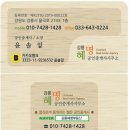 더리브부동산공인중개사사무소 이미지