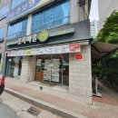 초록마을 운암점 네이버블로그