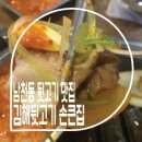 손큰집 이미지