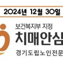 안산시립노인전문병원 이미지