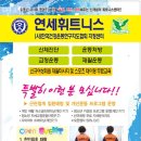 연세휘트니스 이미지