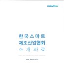 (주)이에이스