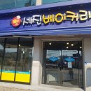 세진베이커리카페 네이버블로그