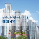 우미린씨티공인중개사사무소 | 동남다온공인중개사사무소에서 소개하는 15층 청주동남우미린풀하우스 매매