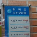 서산갯마을맛집 이미지