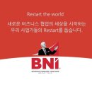 대구BNI