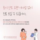 미사 좋은날에 산부인과 | 하남산부인과, 임신 중 갑자기 불안하고 걱정된다면 서브병원을 통해