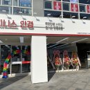 지니스안경 소담동주민센터앞점 이미지