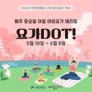 요가투핸즈 - 평택시 영신1길 35 | 요가투핸즈