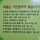 오행쑥뜸방부천