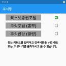 주식통 (주식과 증권 커뮤니티 최신 동향을 한번에 모아서 보자!) 이미지