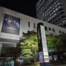 지에스25 대치대명점 | (서울 대치동) 뮤지컬 바울과나 KT&amp;G 상상마당 대치아트홀 정보 및 후기!
