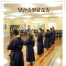 중앙검도장
