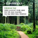 고급스러운 석재느낌의 마루~!! - 동화자연마루 나투스진 그란데 사하라 라이트