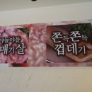 고기불패