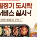 브라더 한정식 도시락(경주월드점)
