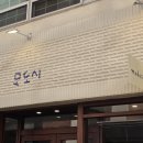 6625 | 대전여행 핫플 추천 :: 꿈돌이 디저트 카페 D13, 라무킷도, 모도시