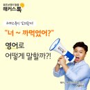 뿌리깊은나무학원