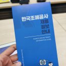 시간의 향기, 어르신 시 쓰기 | 대전 공공기간 일경험 한국가스기술공사 3개월 인턴 후기