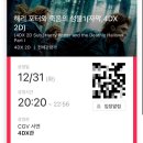 영화백양 | 2024.12월 영화처럼 지나가버렸어요