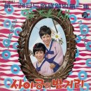 종달새 / 정씨스터즈 (1965) 이미지