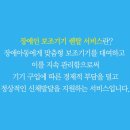 우리렌탈서비스 - 울진군 울진북로 139 | 우리렌탈서비스
