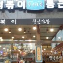 청년다방하남점 네이버블로그
