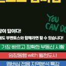 대일부동산 이미지