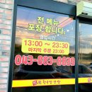 일순이네왕족발 이미지