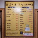 양반숯불가든 이미지