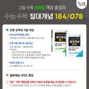 꿈을담는수학 - 광주시 벼루개로 20 | 꿈을담는수학