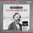 시그니아독일보청기 노원센터 이미지