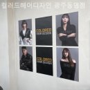 동명미용실 - 칠곡군 | 동명미용실