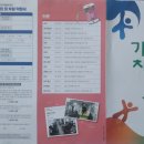 사단법인기운차림봉사단 이미지
