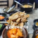 본감자탕 뼈해장국 비오는날최고지!
