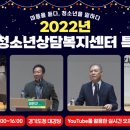 경기도청소년상담복지센터