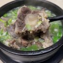 한우꼬리곰탕 이미지