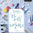 네일페이지 이미지