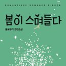 스며들다 이미지